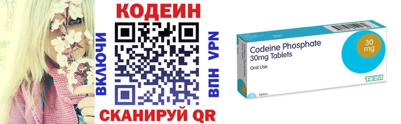Codein напиток Lean (лин)  Александровск 