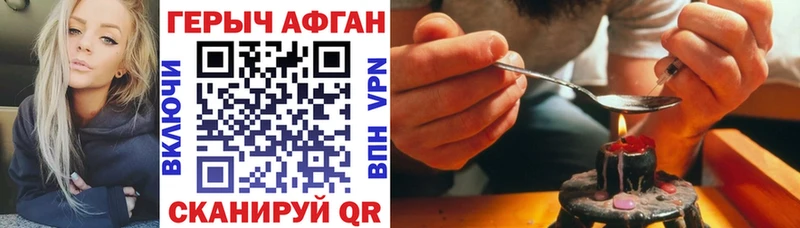 ГЕРОИН герыч где купить Александровск