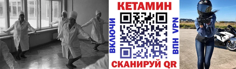 КЕТАМИН ketamine Александровск
