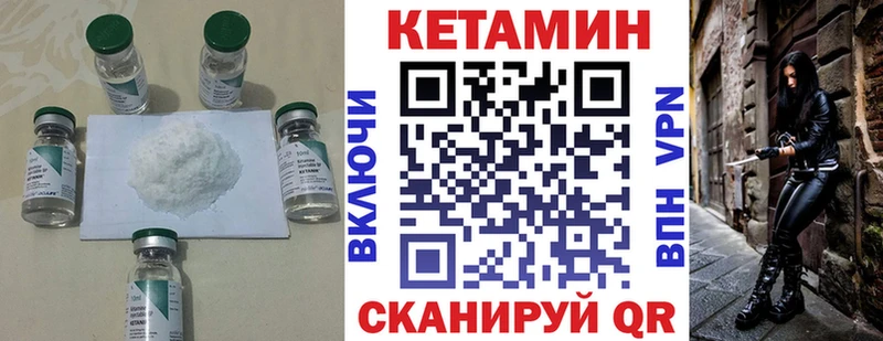 цена наркотик  Александровск  Кетамин VHQ 